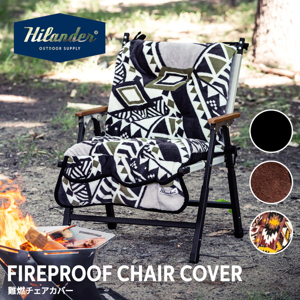Hilander(ハイランダー) 難燃チェアカバー 椅子 寒さ対策 秋冬 クッション 暖かい ふわふわ【1年保証】 N-085 チェアアクセサリー