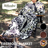 Hilander(ハイランダー) 12月中旬発送難燃ブランケット ひざ掛け 暖かい 毛布 寒さ対策 秋冬 車中泊【1年保証】 N-012 ブランケット
