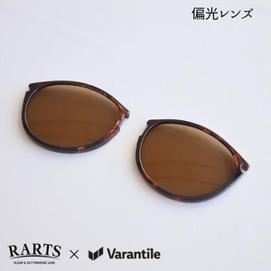 【送料無料】Varantile(ヴァランタイル) ＲＡＲＴＳ×Ｖａｒａｎｔｉｌｅ偏光レンズ ＯＮＥ アンバーブラウン VRT-2302