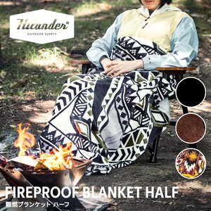 Hilander(ハイランダー) 12月中旬発送難燃ブランケット ハーフ ひざ掛け 暖かい 毛布 寒さ対策 車中泊【1年保証】 N-013