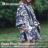 Hilander(ハイランダー) 難燃ショルダーケット 【1年保証】 N-021 ブランケット