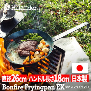 Hilander(ハイランダー) 焚き火フライパンEX【1年保証】 HCA-010F