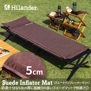 Hilander(ハイランダー) 【旧モデル】スエードインフレーターマット(枕付きタイプ) 5.0cm UK-2