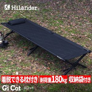 Hilander(ハイランダー) アウトドアベッド GIコット 枕付き 耐荷重180kg レバー式【1年保証】 NT-200