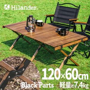 Hilander(ハイランダー) ウッドロールトップテーブル LIGHT キャンプテーブル アウトドア【1年保証】 HCT-059