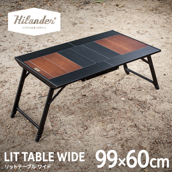 Hilander(ハイランダー) LIT TABLE WIDE(リットテーブルワイド)IGT互換 折りたたみ式 キャンプ【1年保証】 HCD-007 キャンプテーブル