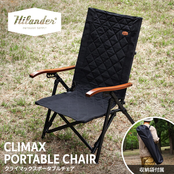 Hilander(ハイランダー) クライマックスポータブルチェア リクライニングチェア 収束式 コンパクト アウトドア【1年保証】 HCS-028 リクライニングチェア