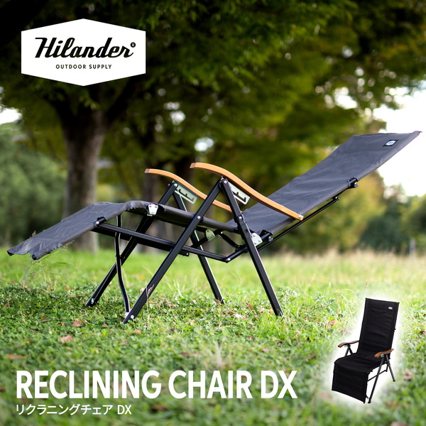 Hilander(ハイランダー) リクライニングチェアDX アウトドア キャンプ 椅子 チェア 軽量 コンパクト収納【1年保証】 HCP-012 リクライニングチェア