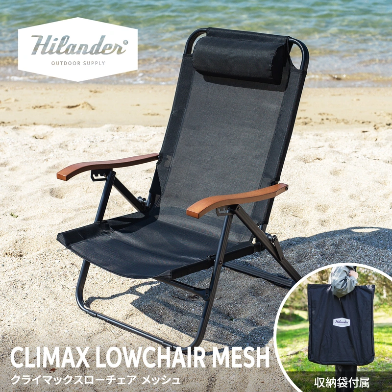 Hilander(�n�C�����_�[) �N���C�}�b�N�X���[�`�F�A MESH�y1�N�ۏ؁z �e�[�u���E�`�F�A���X�^���h
