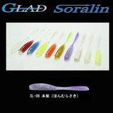 グラッド(GLAD) Soralin(ソラリン) SL-06 ストレートワーム