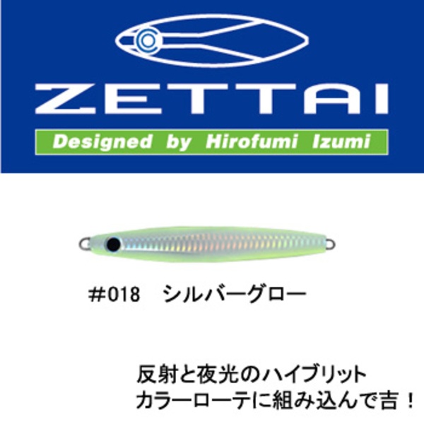 コアマン(COREMAN) CZ‐80 ゼッタイ   メタルジグ(60～100g未満)
