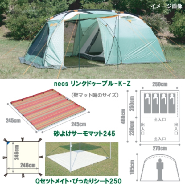 ロゴス　リングドゥーブルKZ ４人用テント