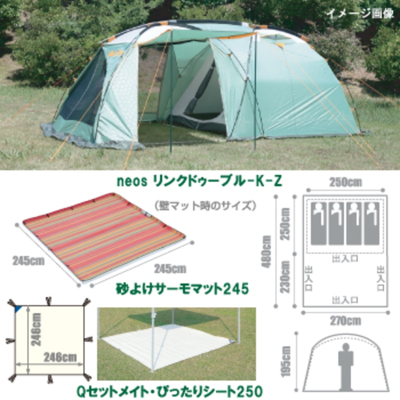 ロゴス(LOGOS) neos リンクドゥーブルKZ 【お買い得3点セット】 71801754 ロゴス(LOGOS) neos リンクドゥーブルKZ 【お買い得3点セット】 71801754