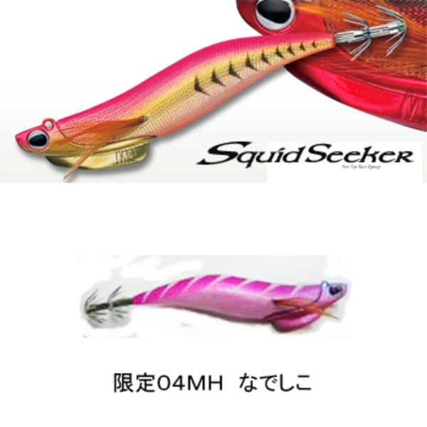 バレーヒル(ValleyHill) Squid Seeker Midium Heavy (スクイッドシーカー ミディアムヘビー)   ティップラン用エギ