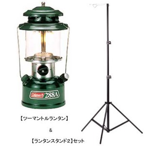 コールマン　ランタンスタンド２本セット Coleman(コールマン) 【ツーマントルランタン】+【ランタンスタンド2