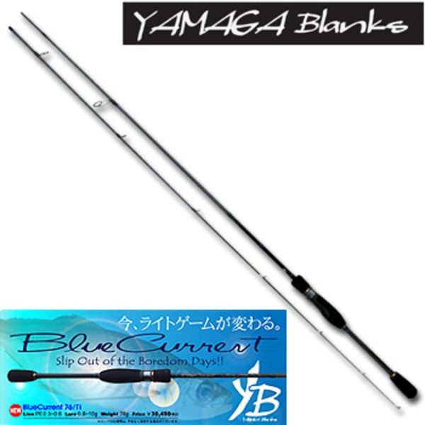 YAMAGA Blanks(ヤマガブランクス) Blue Current(ブルーカレント) 76/Ti   7フィート～8フィート未満