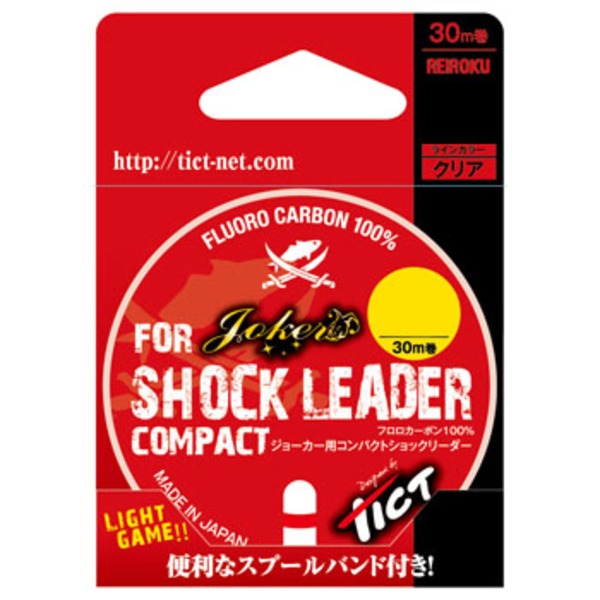 TICT(ティクト) JOKER(ジョーカー)用コンパクトショックリーダー 30m   ライトゲーム用ショックリーダー