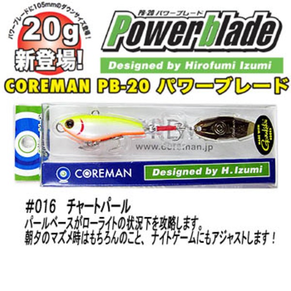 コアマン(COREMAN) PB-20 パワーブレード PB-20 スピン系･ブレード系
