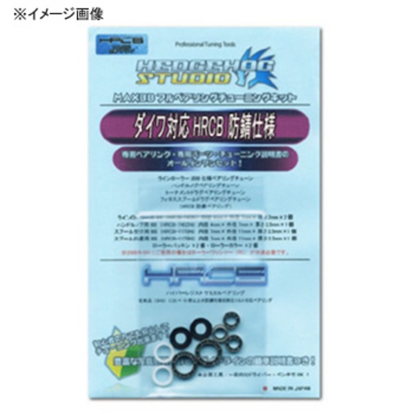 HEDGEHOG STUDIO(ヘッジホッグスタジオ) 12ルビアス･エメラルダス･10セルテート1003-3000用MAXBBチューニングキットHRCB   ベアリング