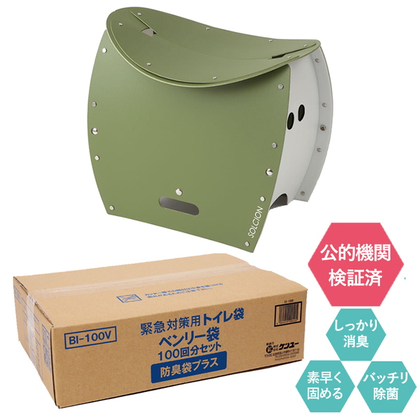 ナチュラム PATATTO350 PLUS(パタット350 プラス)と100回分のトイレのセット   仮設トイレ･簡易トイレ