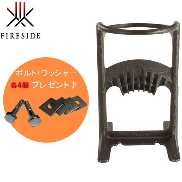 ファイヤーサイド(Fireside) 【ボルト+ワッシャープレゼント】キンドリングクラッカー キング 72010 BBQ&七輪&焚火台アクセサリー