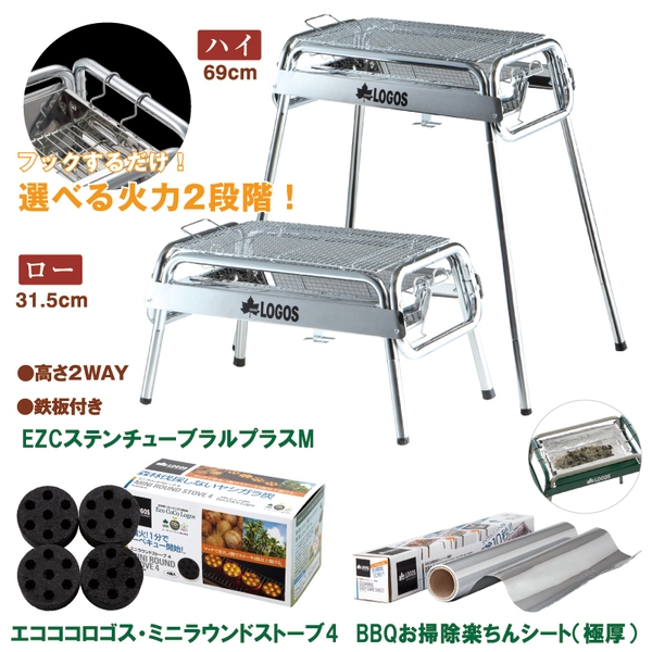 ロゴス(LOGOS) 【お買い得】JITAN-BBQスタンダードセット(BBQコンロ+燃料+お掃除楽ちんシート)   BBQコンロ(脚付き)