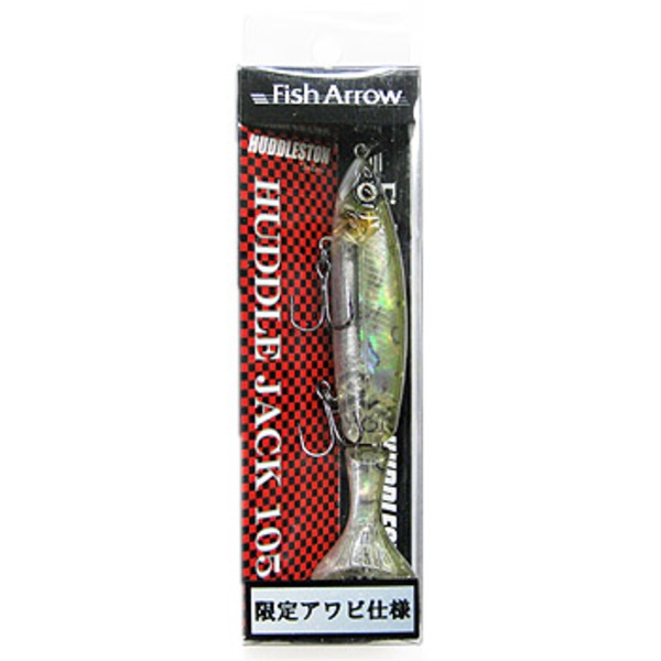 フィッシュアロー ハドルジャック 105 Type-S   ビッグベイト