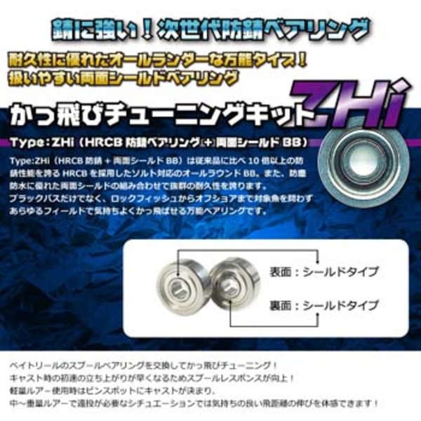 HEDGEHOG STUDIO(ヘッジホッグスタジオ) ベイトリール かっ飛びチューニングキットZHi 1150ZHi & 1150ZHi |アウトドア用品・釣り具通販はナチュラム HEDGEHOG STUDIO(ヘッジホッグスタジオ) ベイトリール かっ飛びチューニングキットZHi 1150ZHi & 1150ZHi |アウトドア用品・釣り具通販はナチュラム