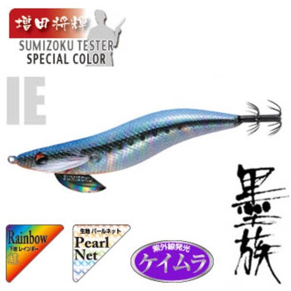 ハリミツ 墨族 VE-22IE エギ4.0号以上