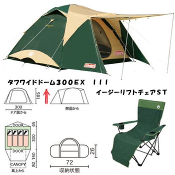Coleman(コールマン) 【お買い得】タフワイドドーム300EX III+イージーリフトチェアST 170T15550J ファミリードームテント