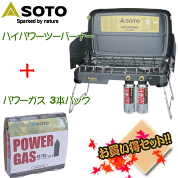SOTO 【お買い得】ハイパワーツーバーナー+パワーガス 3本パック ST-525+ST-7601 ガス式