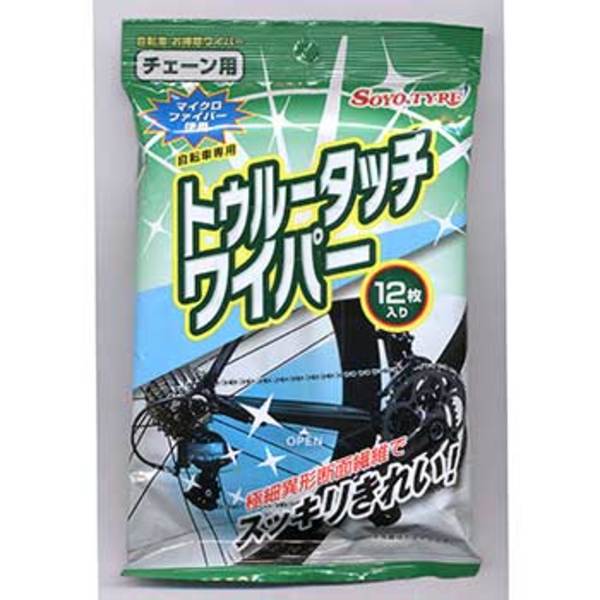 ソーヨータイヤ(SOYO TIRE) トゥルータッチワイパー チェーン用 サイクル/自転車/洗浄/マイクロファイバー 3099802801 クリーナー
