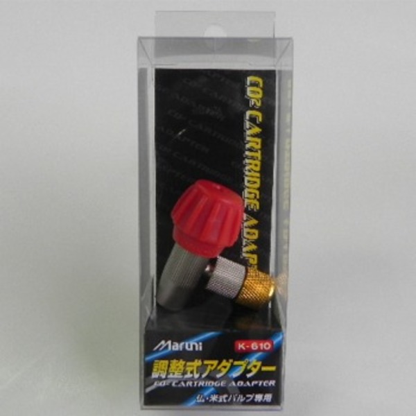 MARUNI(マルニ) CO2ボンベ用 調整式アダプター K-610 ハンディポンプ