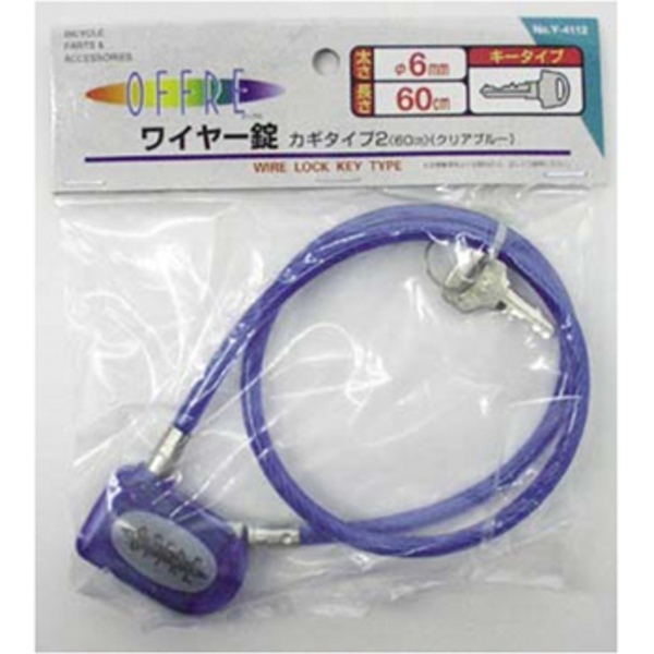 キャプテンスタッグ(CAPTAIN STAG) ワイヤー錠カギタイプ2 Y-4112 鍵･ロック