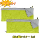ロゴス(LOGOS) 丸洗い寝袋ファミリー･2【お得な2点セット】 72600290 スリーシーズン用