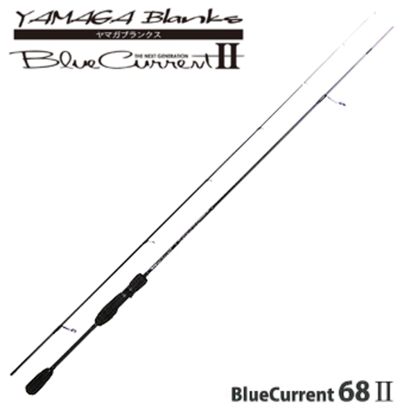 YAMAGA Blanks(ヤマガブランクス) Blue Current(ブルーカレント) 68II 7フィート未満