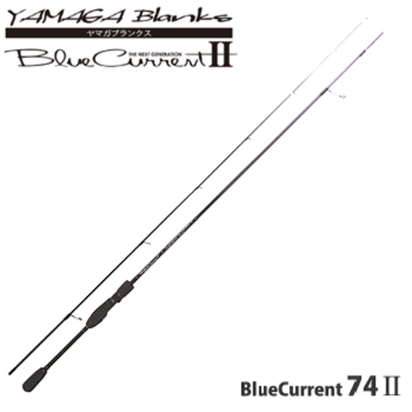 YAMAGA Blanks(ヤマガブランクス) Blue Current(ブルーカレント) 74II 7フィート～8フィート未満