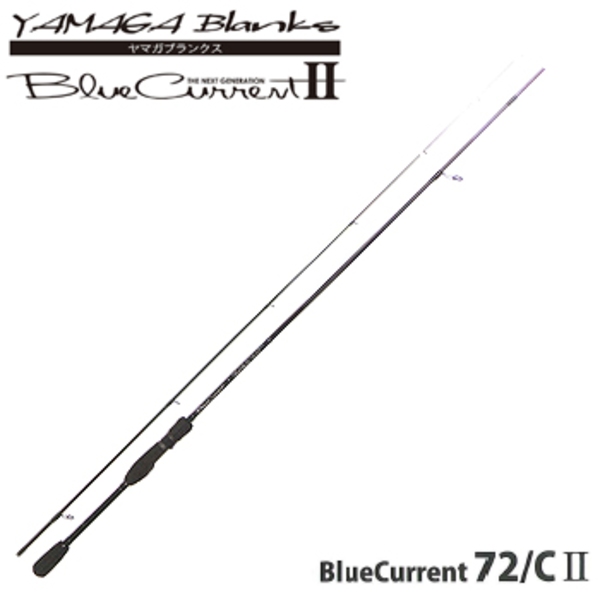 YAMAGA Blanks(ヤマガブランクス) Blue Current(ブルーカレント) 72/CII   7フィート～8フィート未満
