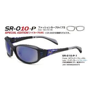 【送料無料】ストームライダー(STORM RIDER) SR-010-P ファッションカーブタイプ2 ブルーメタル テンダーグレー×ブルーミラー SR-010-P-1 【送料無料】ストームライダー(STORM RIDER) SR-010-P ファッションカーブタイプ2 ブルーメタル テンダーグレー×ブルーミラー SR-010-P-1