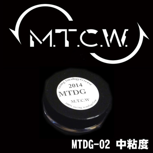 M.T.C.W. MTDG-02   グリス