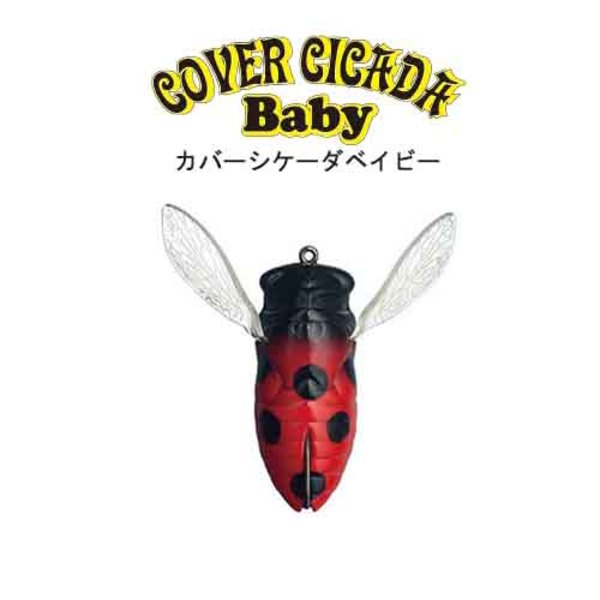 フィッシュアロー COVER CICADA Baby(カバーシケーダベイビー)   ノイジー