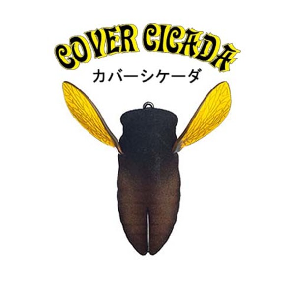 フィッシュアロー COVER CICADA(カバーシケーダ)   フロッグ