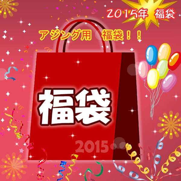 ナチュラム ★2015年新春特別セット 外さない！アジングセット★   7フィート未満