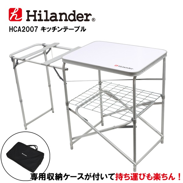 Hilander(ハイランダー) キッチンテーブル HCA2007 キッチンテーブル