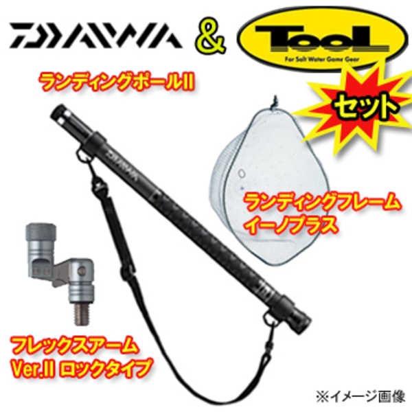 ナチュラム ランディングポールII オールインワンセット   小継セット(シャフト5m以上)