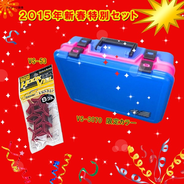 メイホウ(MEIHO) 明邦 ★2015年新春特別セット VS-3070 限定カラー+VS-53セット★   トランクタイプ