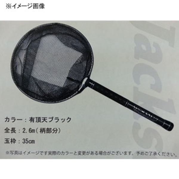 ジャクソン(Jackson) トリックスターネット 260 TSN-260BK 小継セット(シャフト2.99m未満)