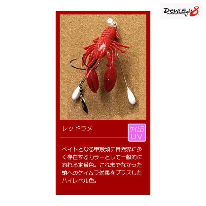 デビルエイト60ｇ 10個セット デビルエイト」の人気商品一覧・価格比較 - 価格.com