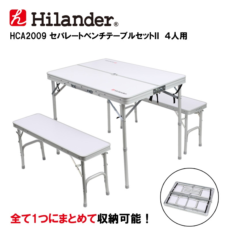 Hilander(ハイランダー) セパレートベンチテーブルセットII 4人用