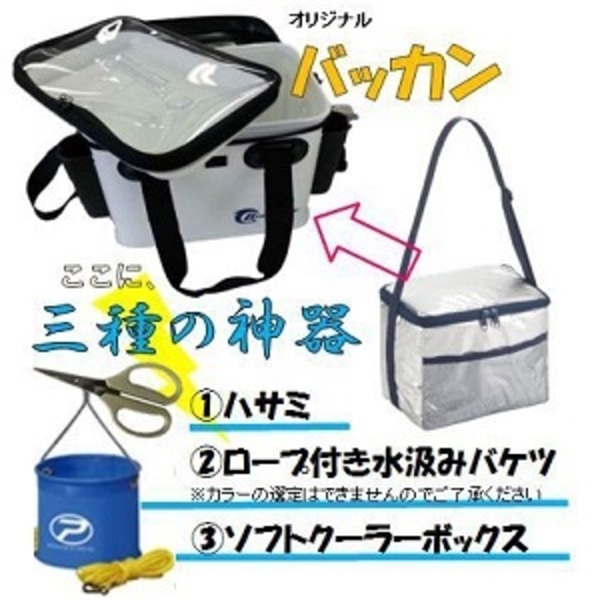 Buccaneer(バッカニア) ★Buccaneer オリジナルバッカン + おいしく食べよう三種の神器セット お得な4点セット★   バッカンタイプ